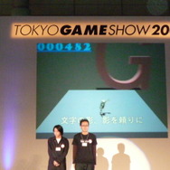 【TGS2008】日本ゲーム大賞2008「アマチュア部門」大賞、優秀賞、佳作の各受賞作品が決定！