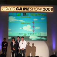 【TGS2008】日本ゲーム大賞2008「アマチュア部門」大賞、優秀賞、佳作の各受賞作品が決定！