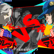 「足立」や「りせちー」たちがAC版『P4U2』に登場！ 1月にバージョンアップを実施 ─ ロケテストも開催決定