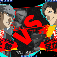 「足立」や「りせちー」たちがAC版『P4U2』に登場！ 1月にバージョンアップを実施 ─ ロケテストも開催決定