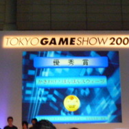 【TGS2008】日本ゲーム大賞2008「アマチュア部門」大賞、優秀賞、佳作の各受賞作品が決定！