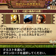 「発見!≪超≫最高のお面!」