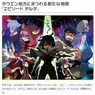 公式サイトより