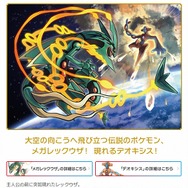 公式サイトより