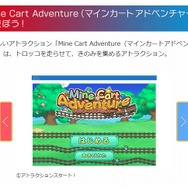 公式サイトより