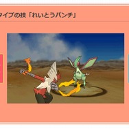 公式サイトより