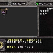 『MHF-G』アップデート「G6」で、性能・スキル・属性などをカスタマイズできる「天廊武器」が登場