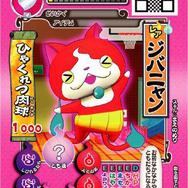 妖怪ウォッチともだちウキウキペディアオリジナルプロモーションカード