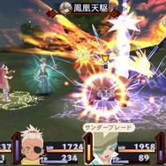 テイルズ オブ イノセンス R