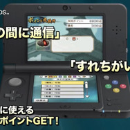 「いつの間に通信」「すれちがい通信」にも対応（PVより）