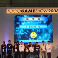【TGS2008】日本ゲーム大賞2008「アマチュア部門」大賞、優秀賞、佳作の各受賞作品が決定！
