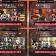 クロエの突撃インタビュー