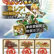 人気3アプリ横断スタンプラリー