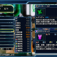 『ファンタシースター ノヴァ』武器カスタマイズからレアエネミーの出現率UPまで、拠点の更なる要素をチェック