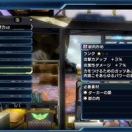 『ファンタシースター ノヴァ』武器カスタマイズからレアエネミーの出現率UPまで、拠点の更なる要素をチェック