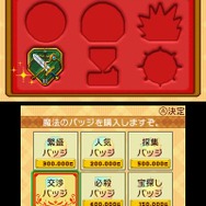 バッジ集めはやり込み要素だけど、経営が有利にも