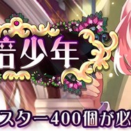 マンドレイクを収穫する『栽培少年』、彼ら全員“美少年”