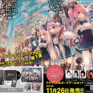 「管コレ」がドラマCD化！戸松遥や東山奈央、悠木碧らが出演し、カードゲーム同梱の限定版も