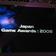 【TGS2008】日本ゲーム大賞、今後に期待の「フューチャー部門」12タイトルが発表に