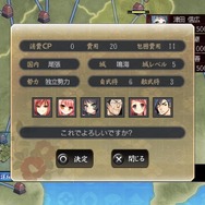 PS3/PS4版『戦極姫5』の発売日が2015年3月に決定、「黒田官兵衛」ルートなど完全新規シナリオ収録