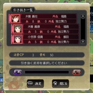 PS3/PS4版『戦極姫5』の発売日が2015年3月に決定、「黒田官兵衛」ルートなど完全新規シナリオ収録