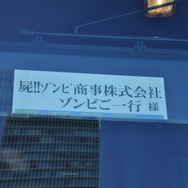 11月15日、僕たちはゾンビになった…千葉で勃発した“ゾンビ”と“人間”のサバゲーに参加してきた