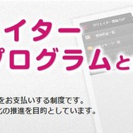 任天堂ゲームの動画をニコ動に投稿すると、奨励金の受取が可能に