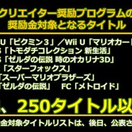 任天堂ゲームの動画をニコ動に投稿すると、奨励金の受取が可能に