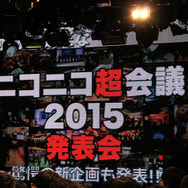 2015年に開催される次の超会議の詳細がついに明らかに、と思いきや……？