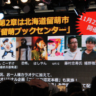来客数を5倍にはねあげさせたという「書店会議」。第2章の開催が間近です
