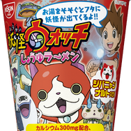 ジバニャンのナルト入り「妖怪ウォッチ しょうゆラーメン」12月に発売、フタに妖怪が登場する仕掛けも