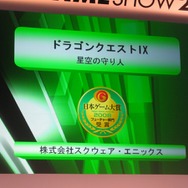 【TGS2008】日本ゲーム大賞、今後に期待の「フューチャー部門」12タイトルが発表に