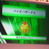 【TGS2008】日本ゲーム大賞、今後に期待の「フューチャー部門」12タイトルが発表に