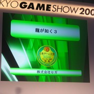 【TGS2008】日本ゲーム大賞、今後に期待の「フューチャー部門」12タイトルが発表に