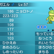 【『ポケモン ORAS』発売記念】「通信対戦」でポケモンをもっと楽しもう！意外と知らないバトルの基礎講座