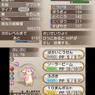 【『ポケモン ORAS』発売記念】「通信対戦」でポケモンをもっと楽しもう！意外と知らないバトルの基礎講座