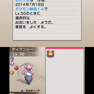 【『ポケモン ORAS』発売記念】「通信対戦」でポケモンをもっと楽しもう！意外と知らないバトルの基礎講座