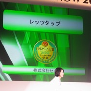 【TGS2008】日本ゲーム大賞、今後に期待の「フューチャー部門」12タイトルが発表に