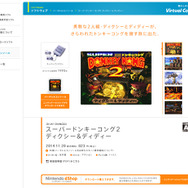 今度の主役は「ディディー」と「ディクシー」