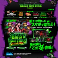 公式サイトより