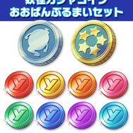 妖怪ガシャコイン おおばんぶるまいセット