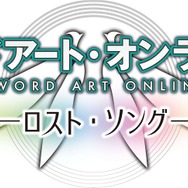 『ソードアート・オンライン ―ロスト・ソング―』最大4人のオンラインマルチプレイに対応! 冒険の拠点もお披露目に