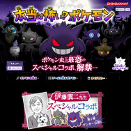 『ルビサファ』直撃世代の掘り起こしを狙う株式会社ポケモンと任天堂の『ポケモン』多方面戦略