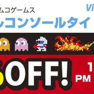 キャンペーンバナー