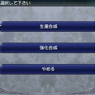 『FF エクスプローラーズ』魔石でトランスすると、エアリスやティファにも ─ 新たな召喚獣の詳細も