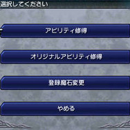 『FF エクスプローラーズ』魔石でトランスすると、エアリスやティファにも ─ 新たな召喚獣の詳細も