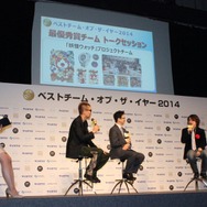 『妖怪ウォッチ』プロジェクトチームが「ベスト・チーム・オブ・ザイヤー2014」に輝く―授賞式では日野社長がようかい体操を披露