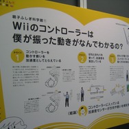 【TGS2008】貴重なファミコンも分解「ゲーム科学博物館」