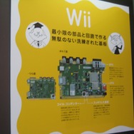 【TGS2008】貴重なファミコンも分解「ゲーム科学博物館」