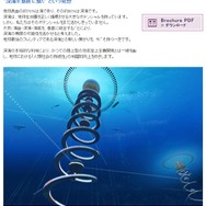 サイト「シミズ・ドリーム－清水建設」より